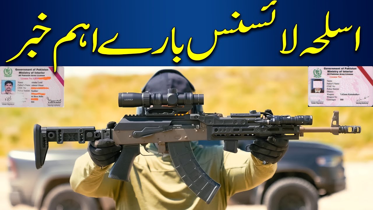 Latest Update About Arms License 2026