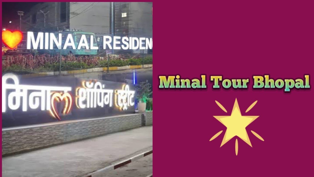 Minal Tour Bhopal |Duniya Kaa Safar| |Tour blog| |ytshorts| |मीनाल भोपाल|