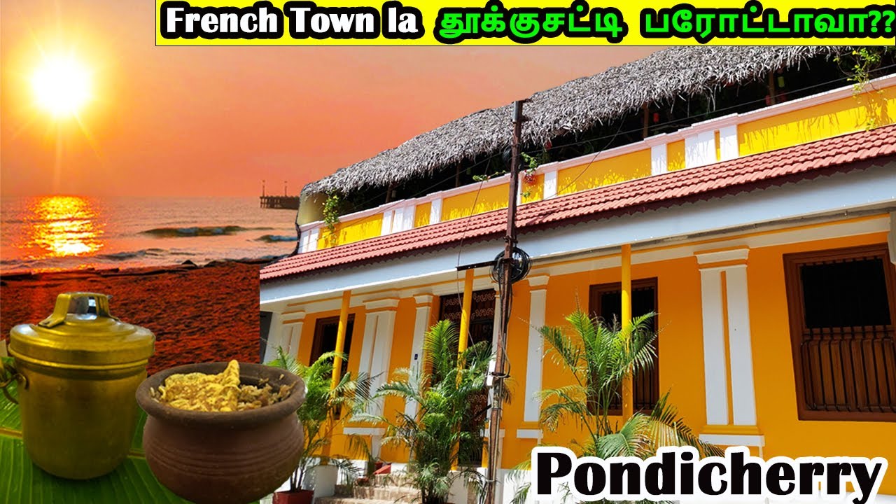 Pondicherry French Colony Travel Vlog 😍 தூக்குசட்டி பரோட்டாவும் Rolex ஆட்டுக்கால் பாயாவும் 👌