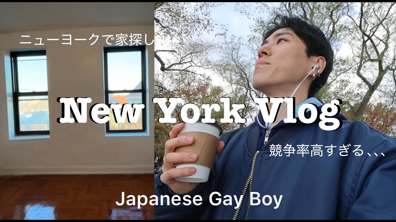NYC Vlog | ニューヨークで家探し🗽🌈Apartment Hunting, The Best Ramen in the City, A Fall day in Prospect park🍂