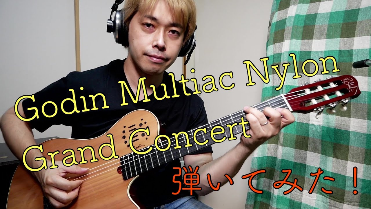 Godin Multiac Grand Concert を弾いてみた！