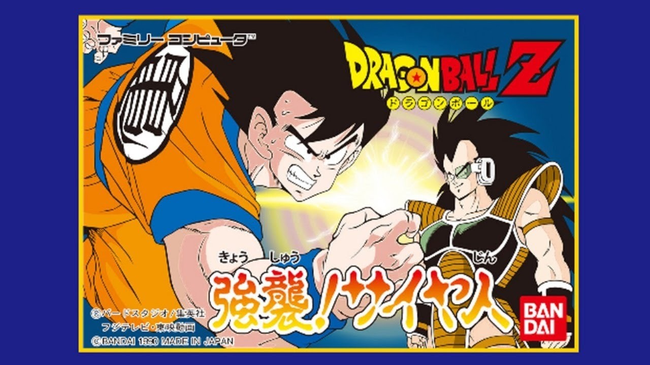 【LIVE】ドラゴンボールZ 強襲！サイヤ人《FC版》#3