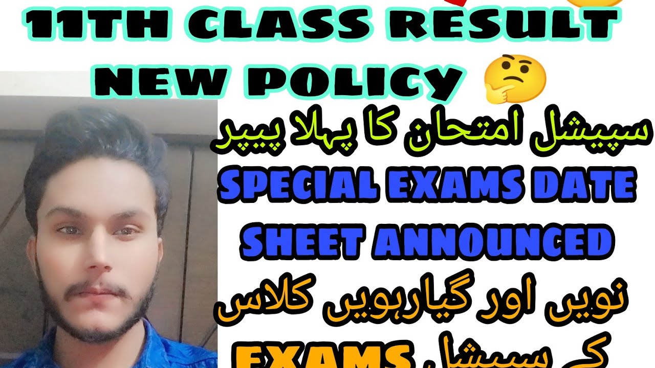 #9th class result 2021|9 class special exam 2021|special exam date sheet 2021|11th class result 2021