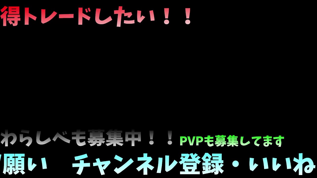 ブレインロッドを盗む交換配信!!