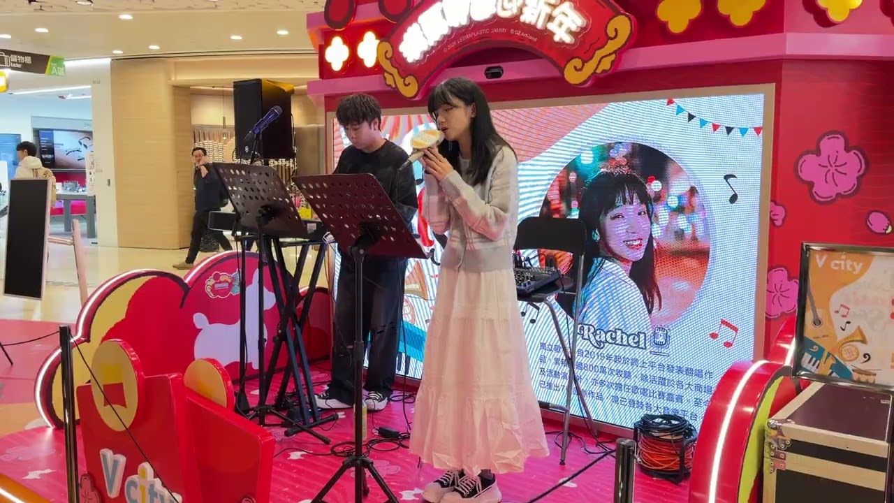 熊貓Rachel/Ryan P Pang(B)~V City Misic Live(2026-01-16)