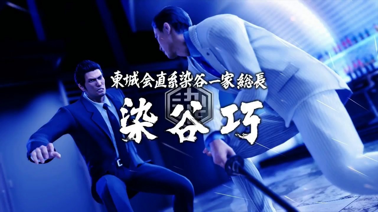 Yakuza 6 Song Of Life - DESTINY (OST)