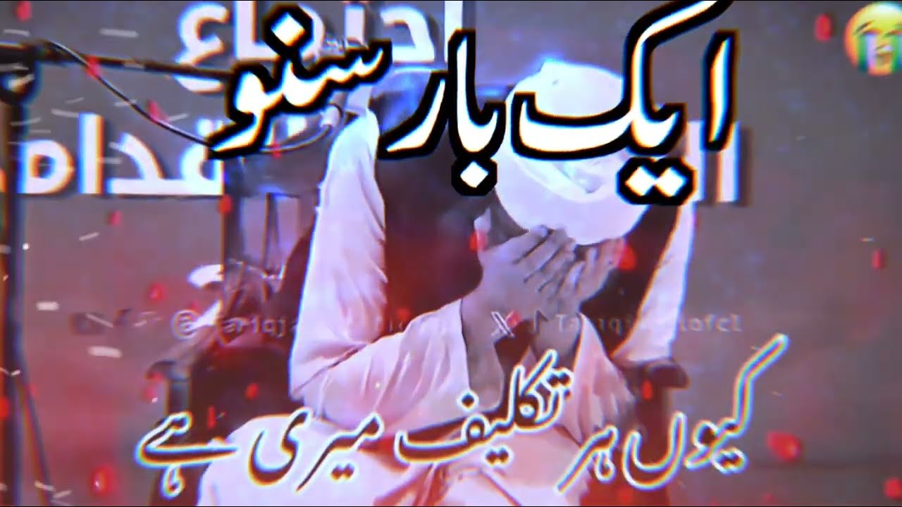 Tariq jameel emotional bayan