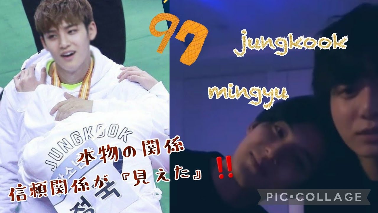 “97Line”いつもとは少し違うグク🎶