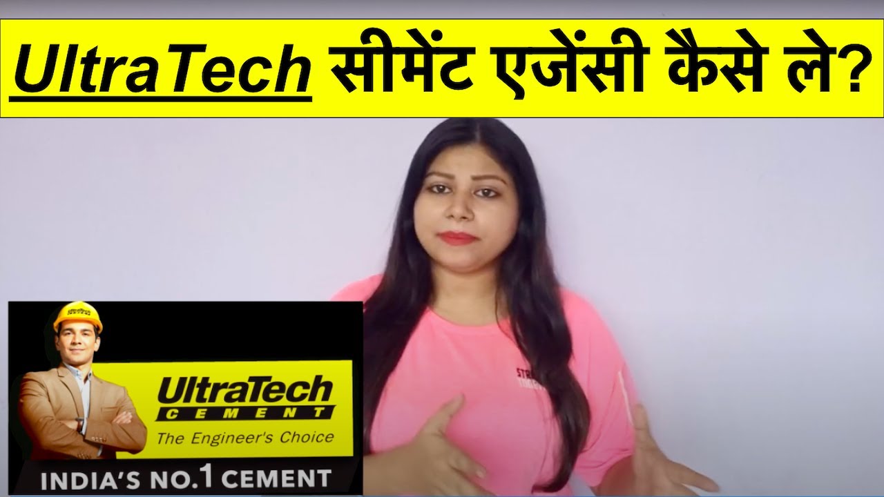 Ultra Tech Cement Dealership Business | सीमेंट एजेंसी कैसे ले? Business Ideas 2021