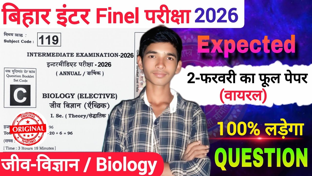 Bihar Board 12th Biology 2026 | 2 February का Viral Paper | 100% Exam Focus Questions