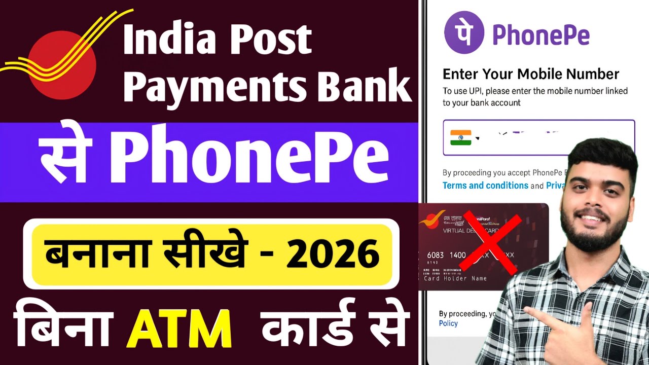 India post payment bank se phonepe kaise banaye | India post payment bank link in phonepe