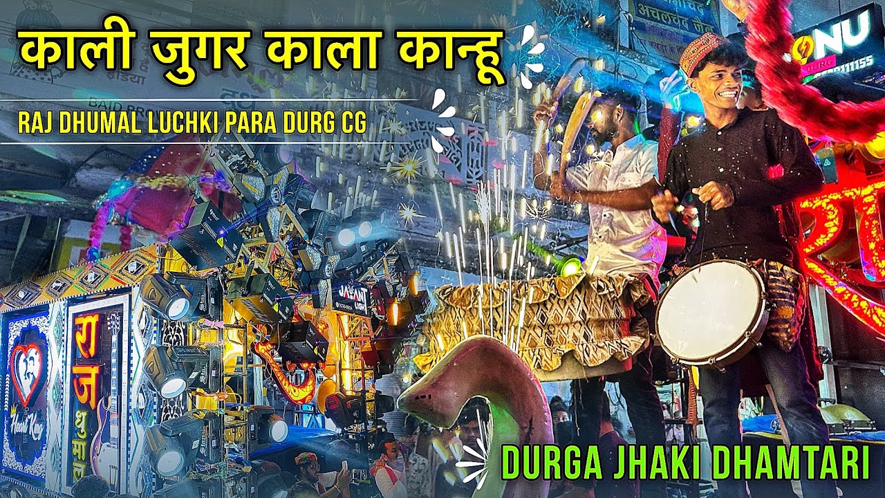 काली जुगर काला कान्हू | Sambalpuri Song | Durga Jhaki Dhamtari 2023 | Heart ❤️ King | Raj Dhumal