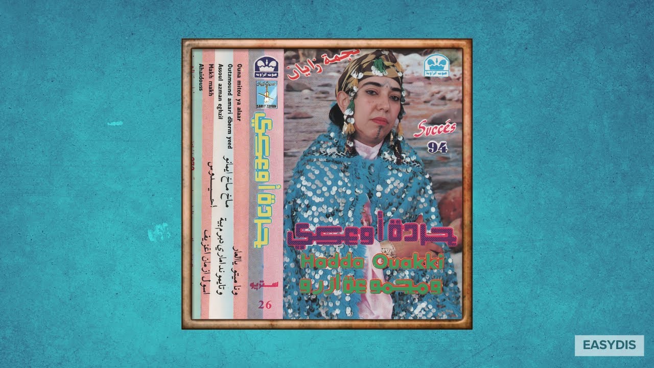 hadda ouakki - Zin Zin (Tahidoust)
