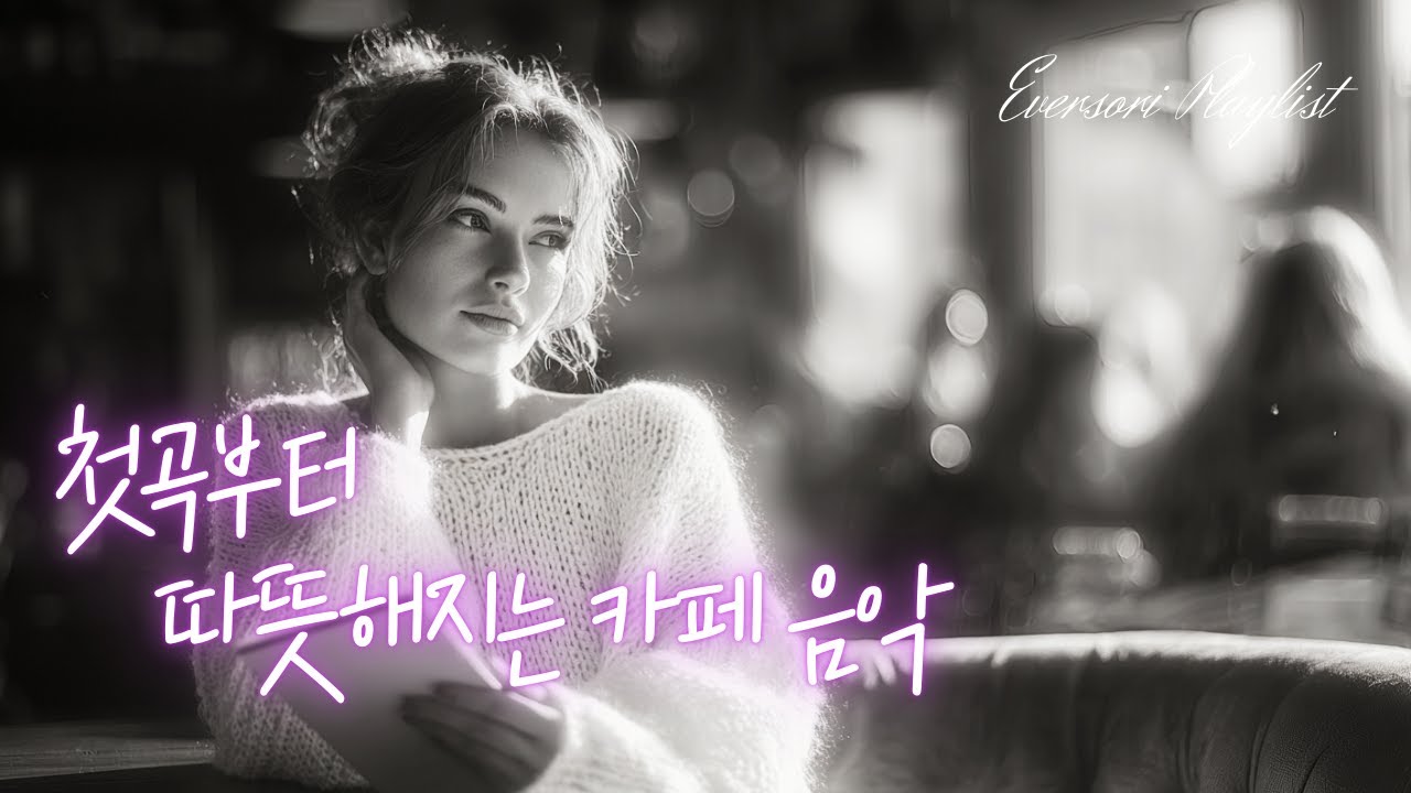 Old Pop Playlist | Спокойная винтажная музыка для кофе