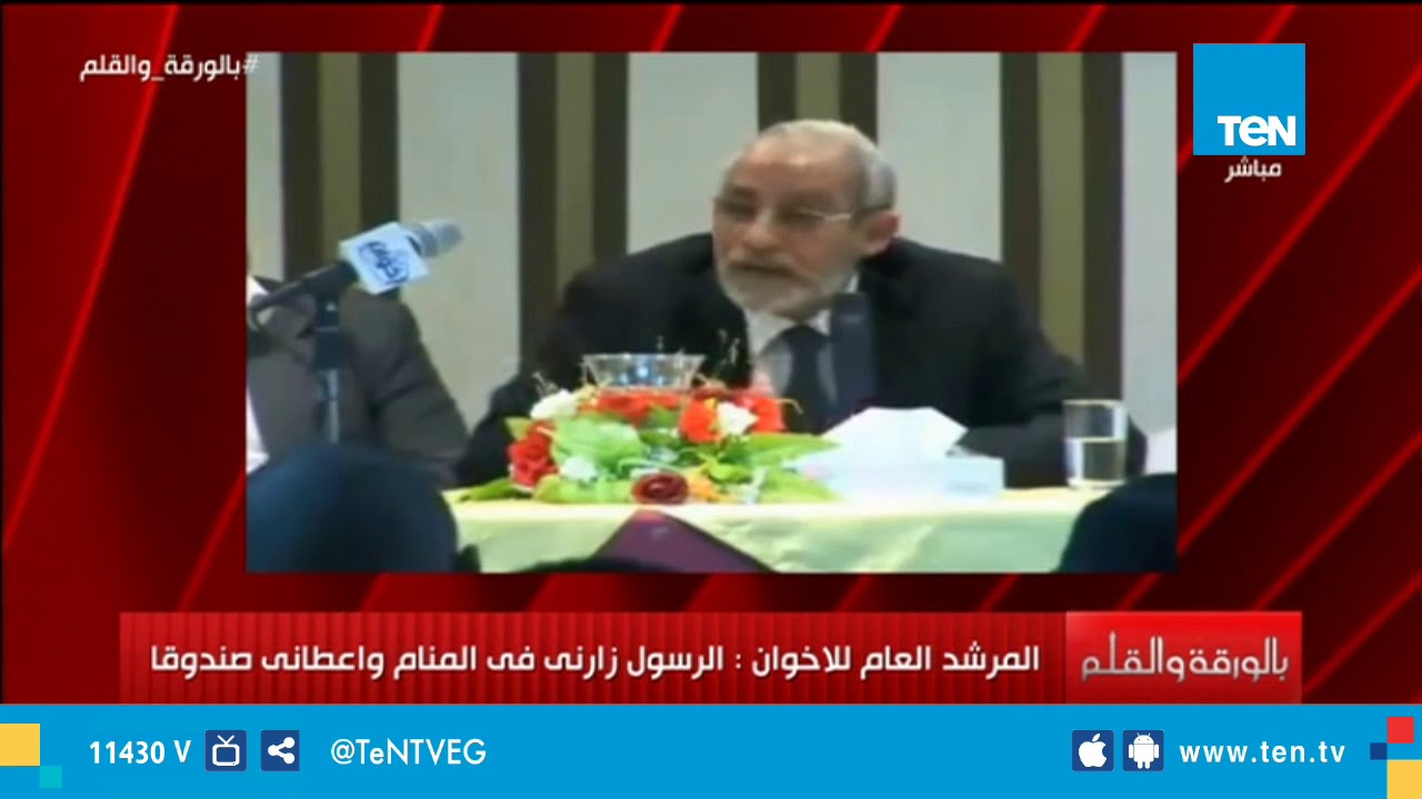 بالورقة والقلم -  بديع:  الرسول زارني في المنام وأعطاني صندوقاً