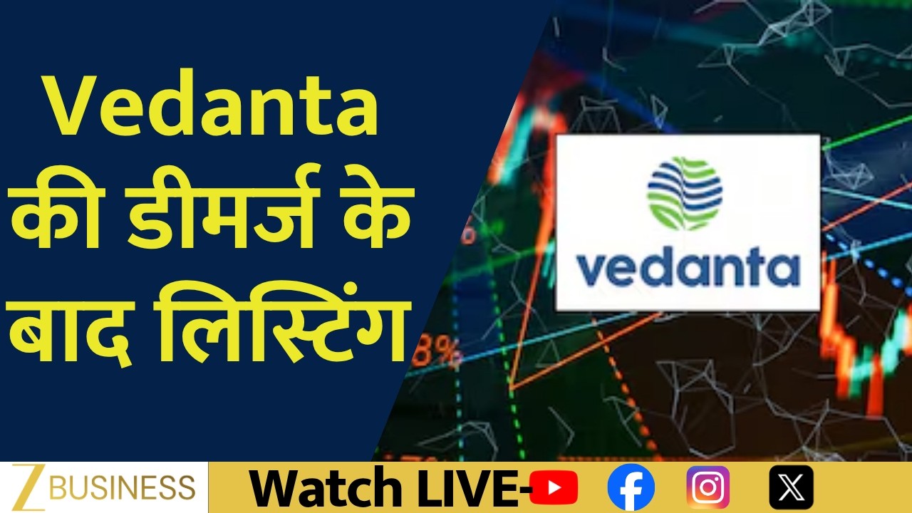 Vedanta Demerger Listing Day: Which Business Got the Highest Value?