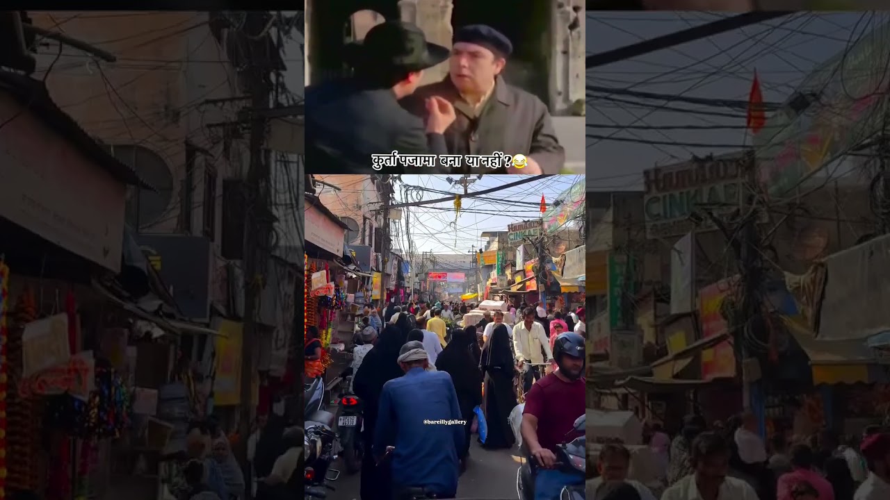 Bareilly ka Islamia market || 🤣 