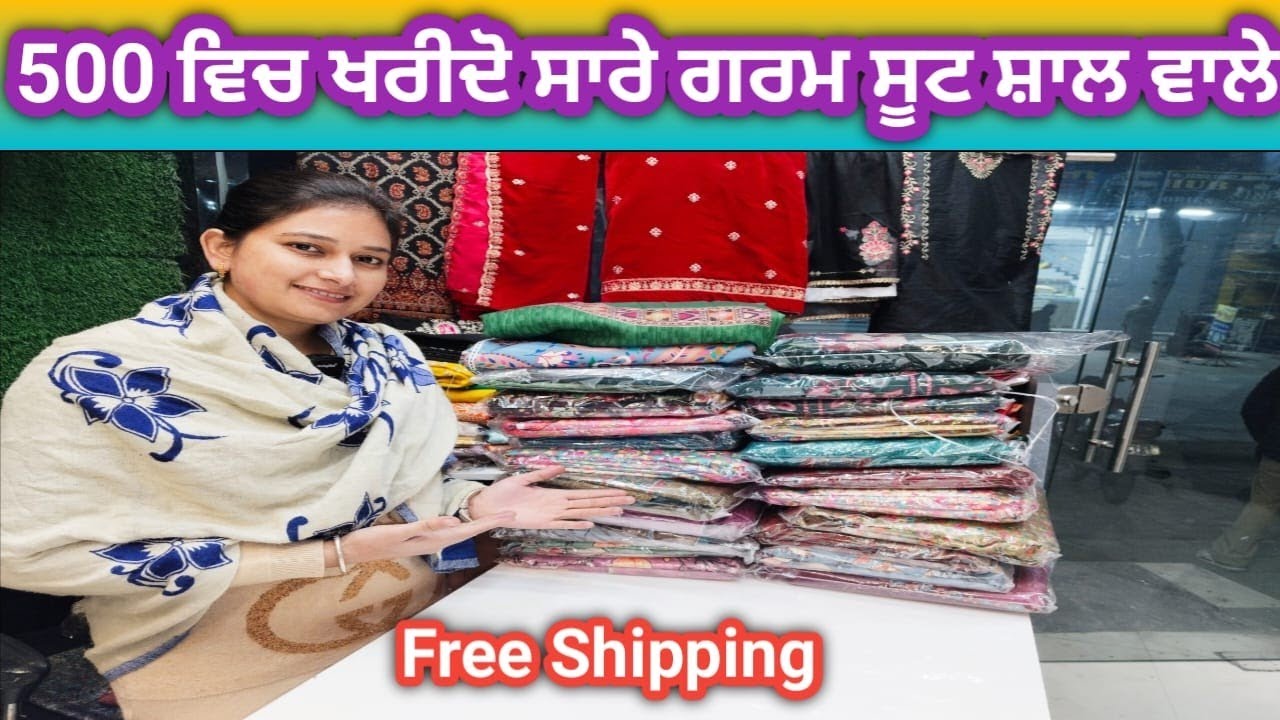 500 ਵਿਚ ਖਰੀਦੋ ਸਾਰੇ ਗਰਮ ਸੂਟ ਸ਼ਾਲ ਵਾਲੇ || Pure Pashmina Garm Suit Only For 500 || PreetMahal92 