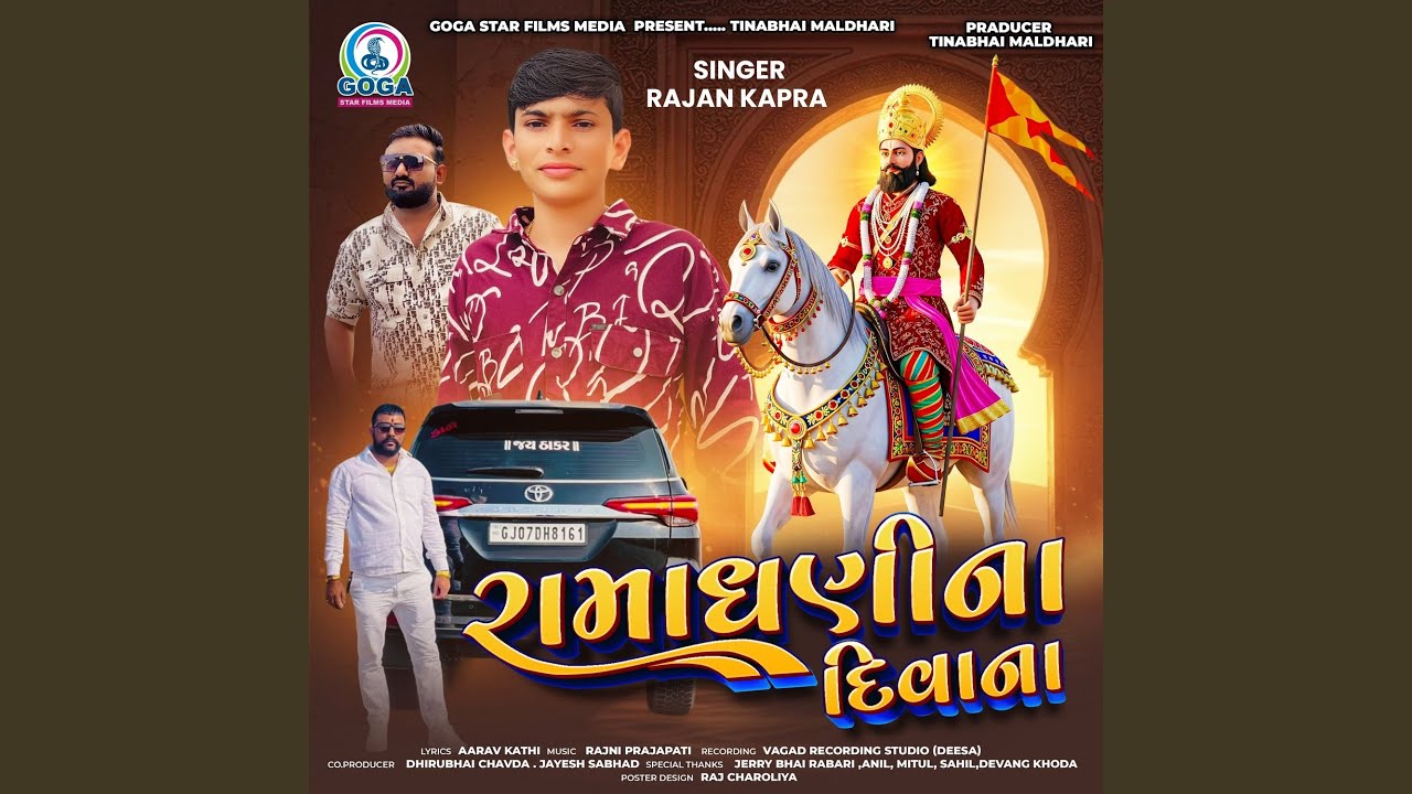 Ramadhani Na Diwana