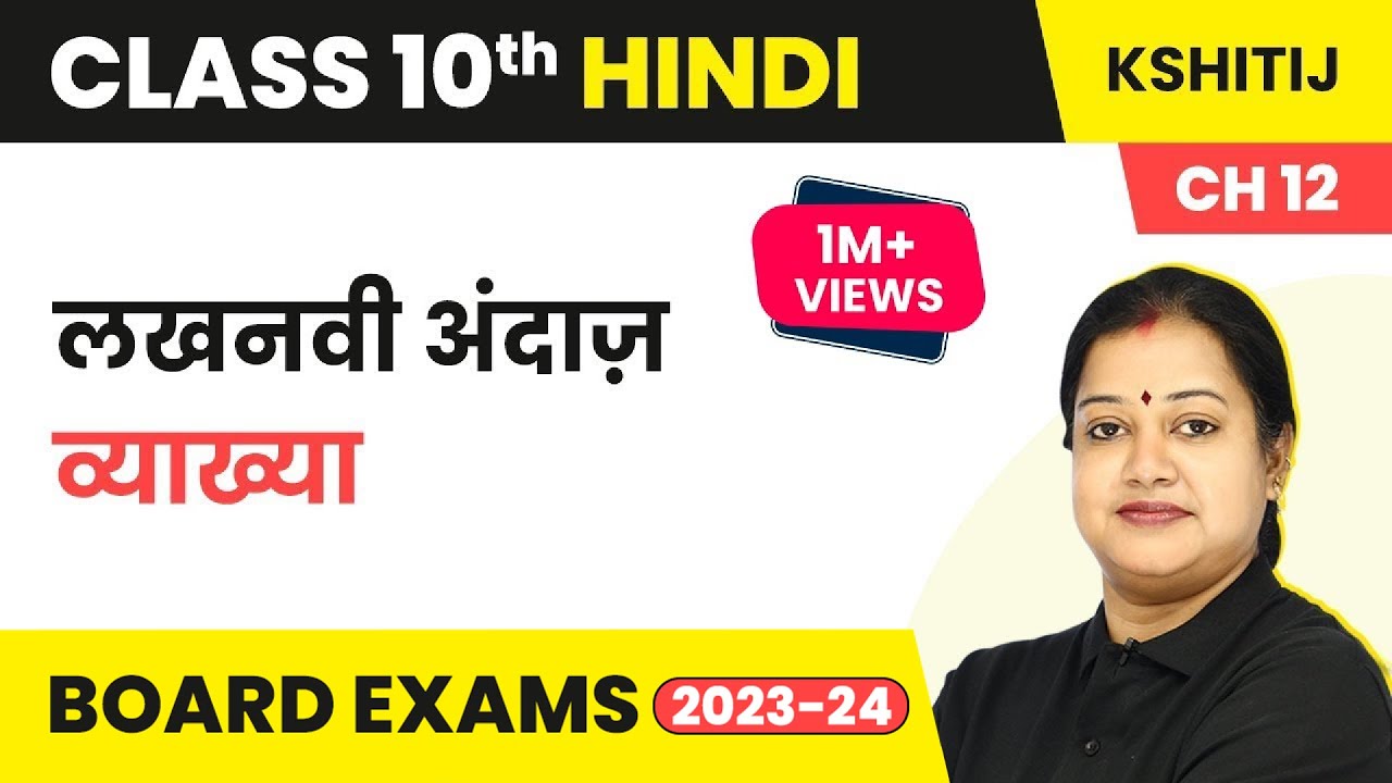 Class 10 Hindi Chapter 12 | Lucknowi Andaaz Explanation - Kshitij Part 2