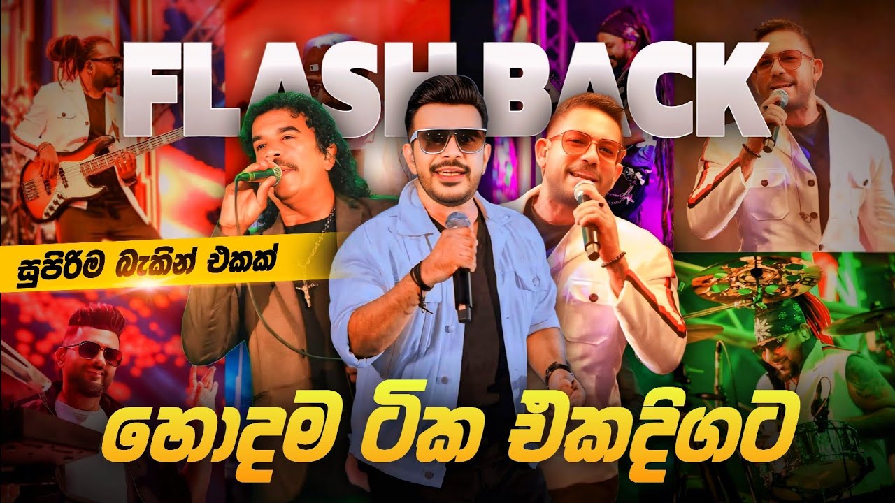 Flash Back Top Hit Nonstop Collection 2025 | Sinhala Live Show Nonstop | Top Viral Band Songs