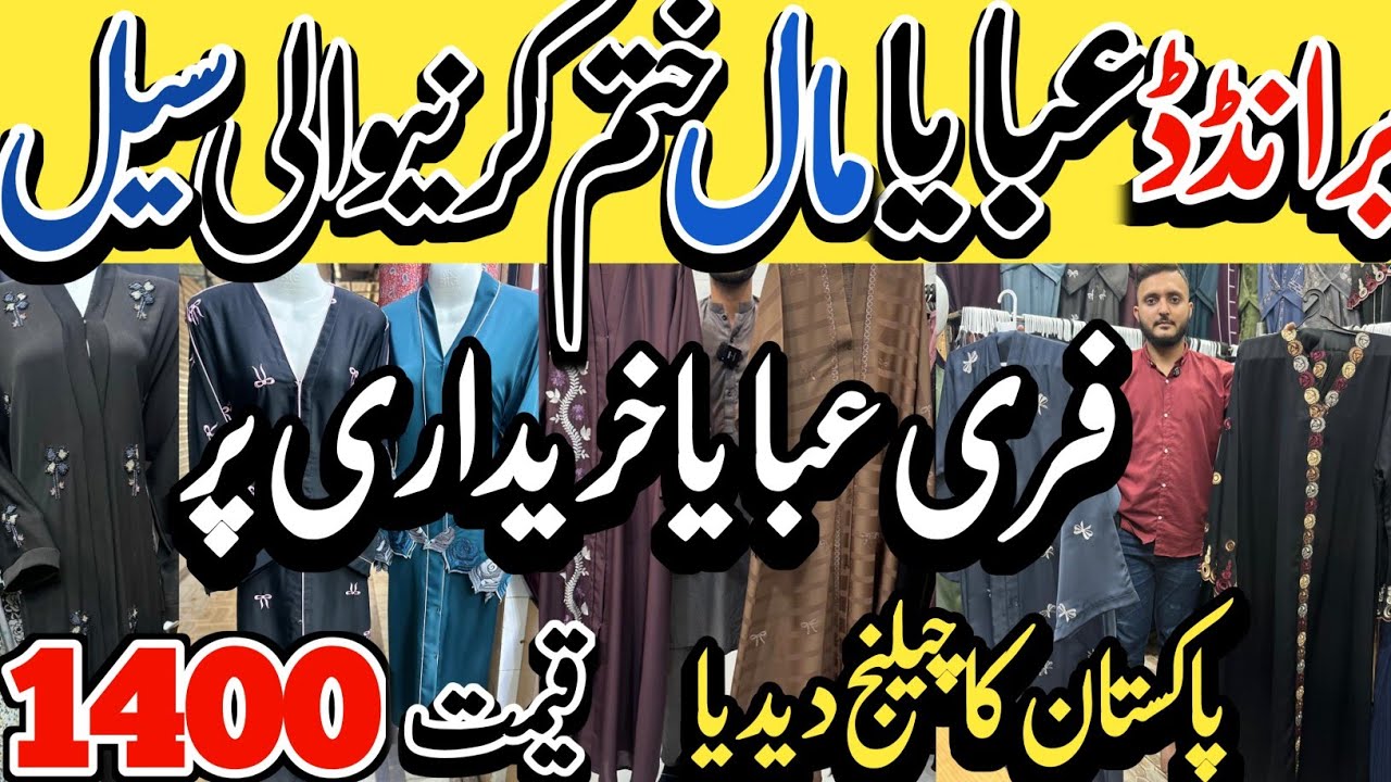 Abaya Sale | Clearence Sale | Start Rs 1500 | Branded Abaya | Free Abaya