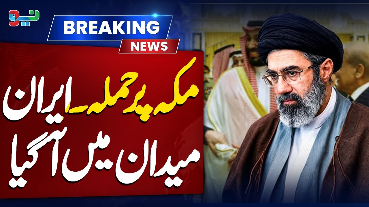 Attack on Makkah | Iran in Action | Breaking News | NEO News