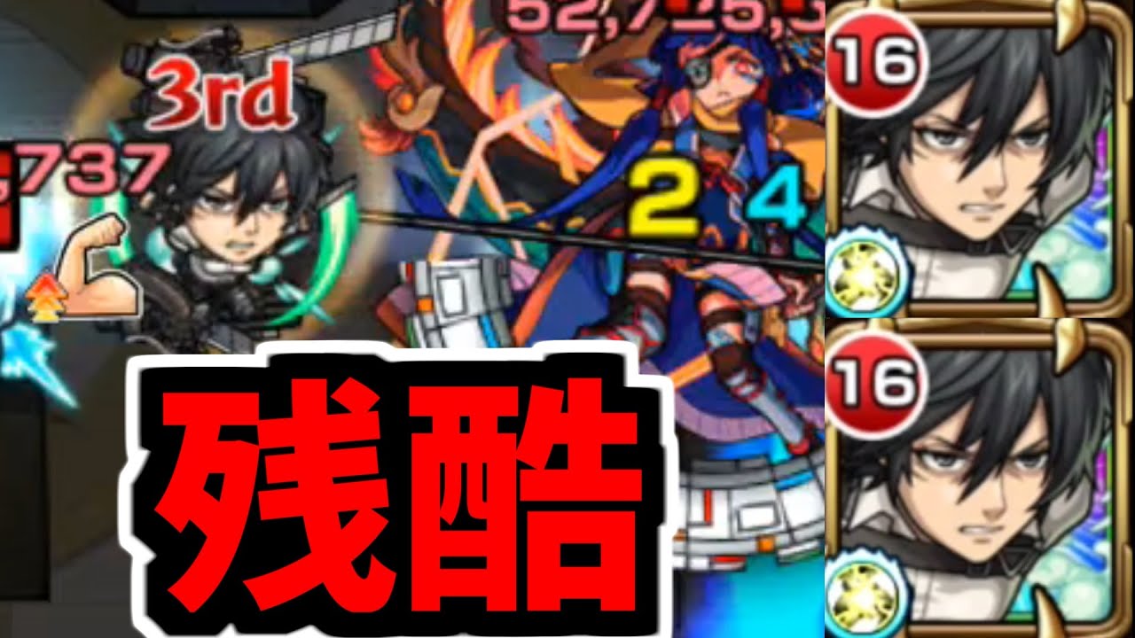 【天魔2】ミカサ改2体編成が残酷でやばい【モンスト】