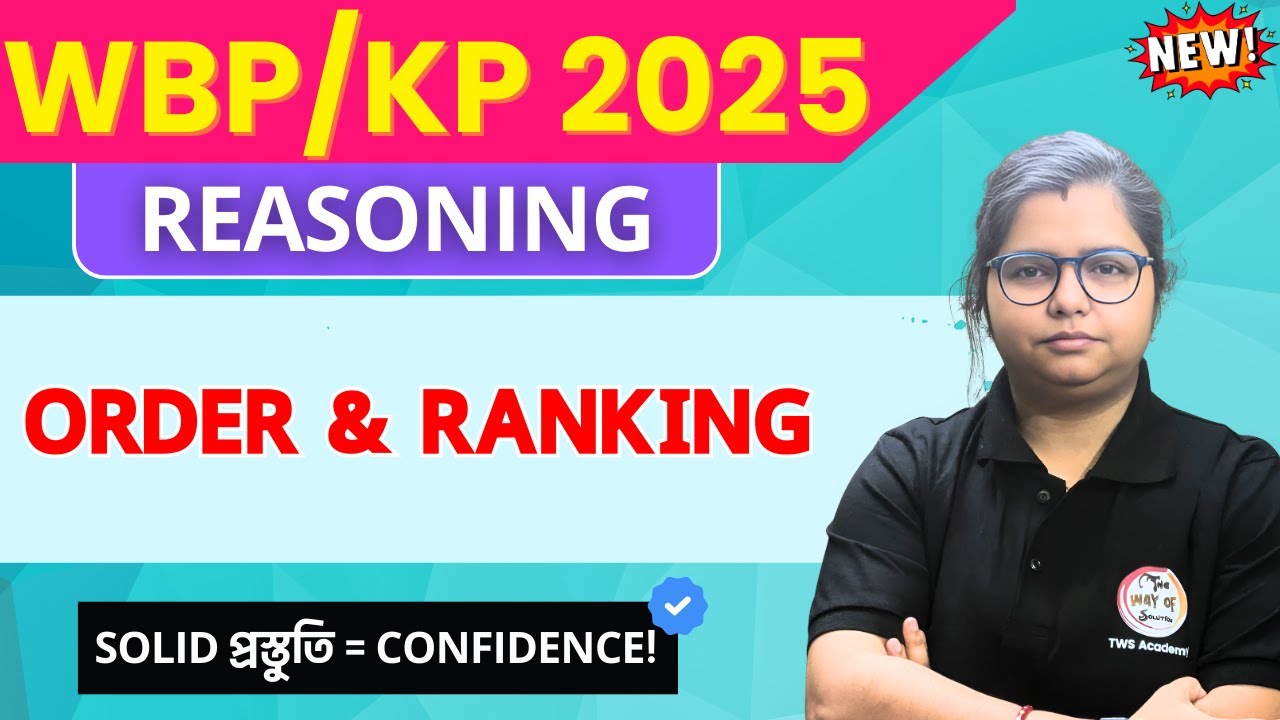 ORDER & RANKING Reasoning in Bengali | বিন্যাস ও ক্রম রিজনিং | WBP/KP Reasoning Class in Bengali