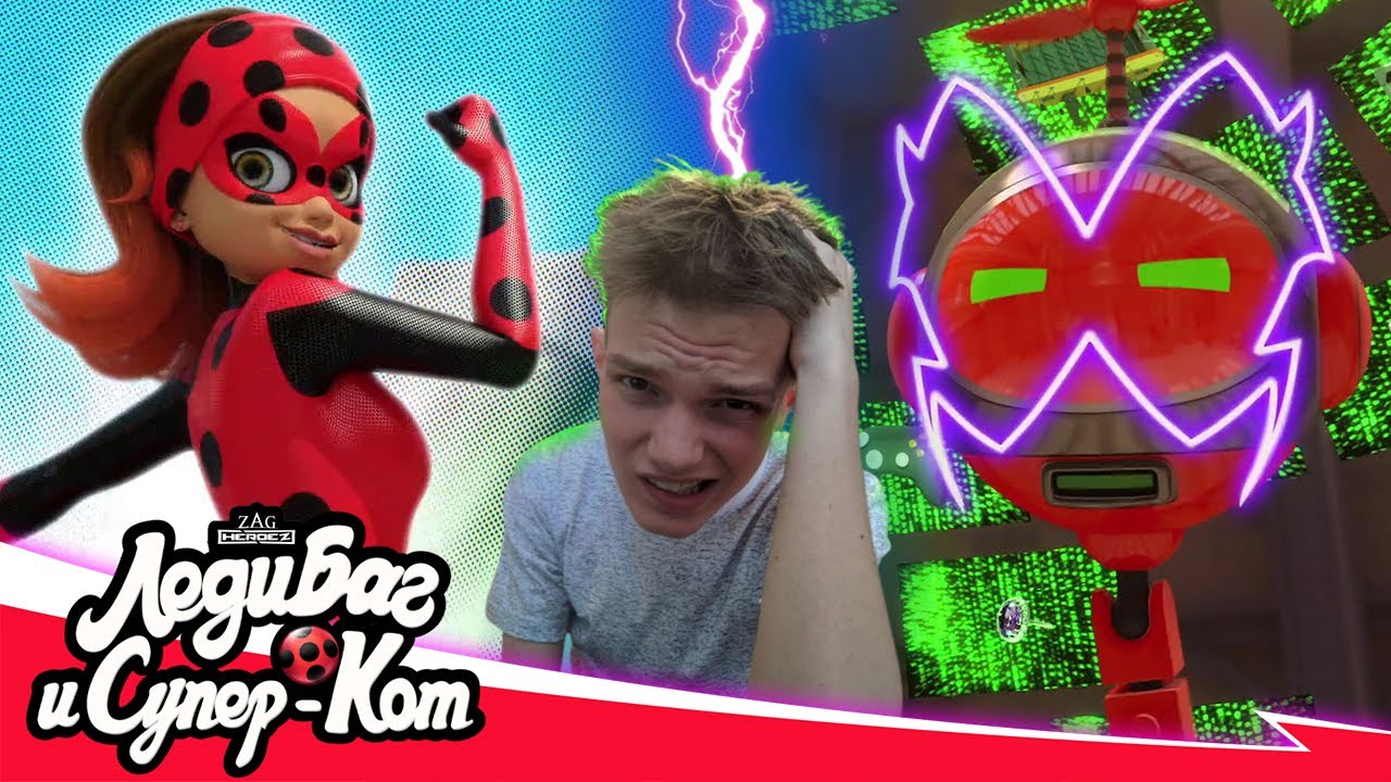 АЛЯ НОВАЯ ЛЕДИ БАГ!! Леди Баг и Супер-Кот 4 сезон 16 серия | Реакция