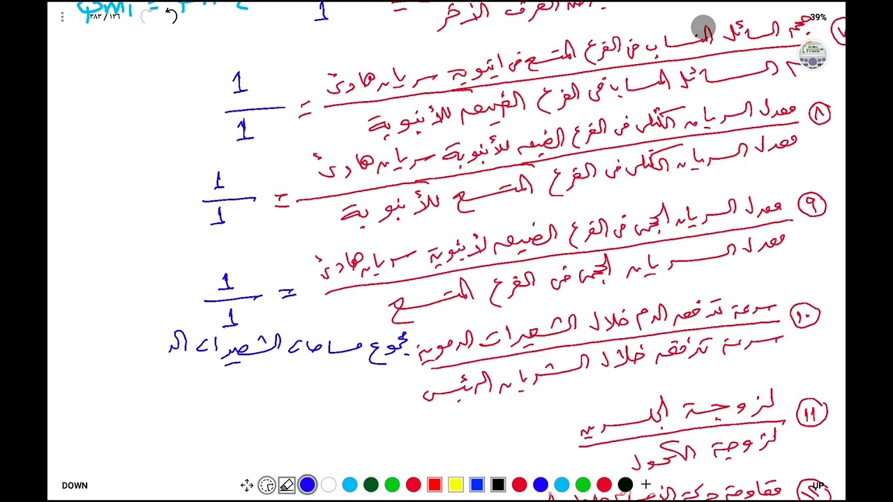 مراجعة شهر فبراير فيزياء للصف الثاني الثانوي مع الأستاذ حاتم الانور 