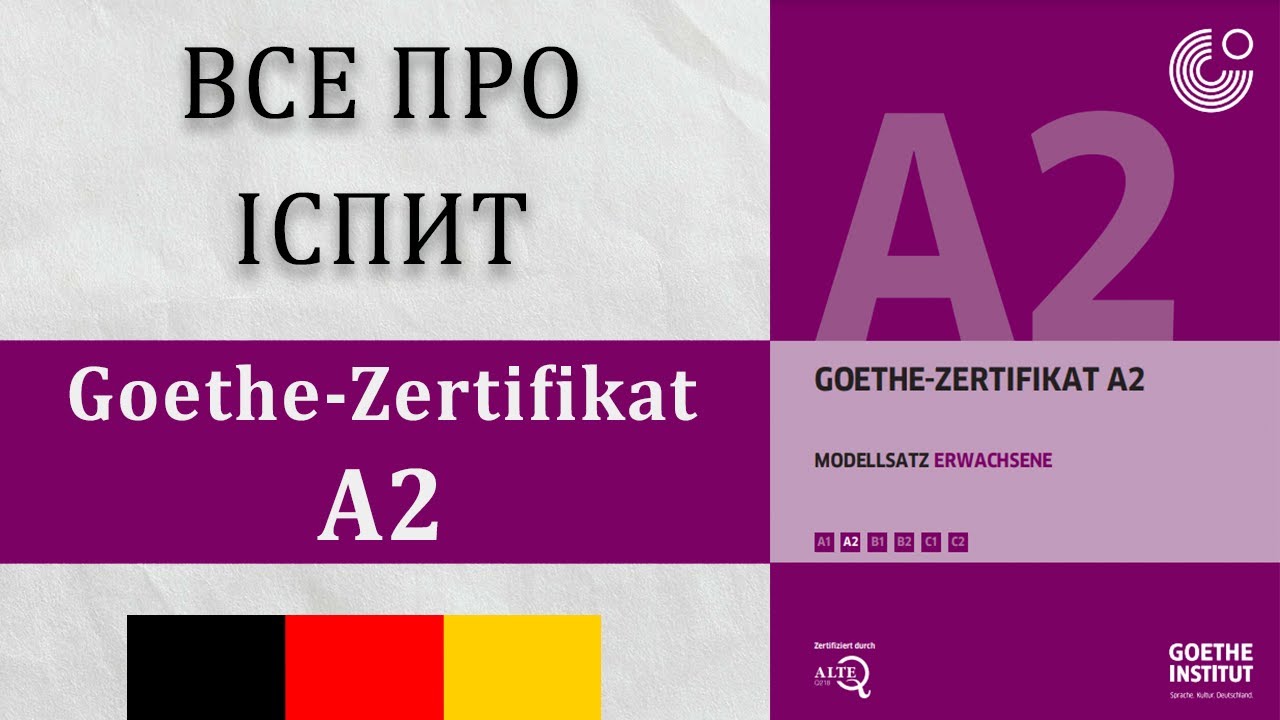 Повний огляд іспиту з німецької мови рівня А2 — Goethe-Zertifikat A2. Німецька з нуля, урок №76