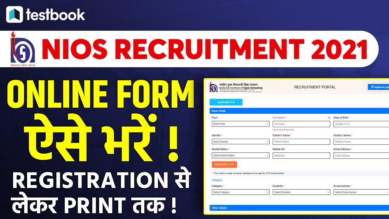 NIOS Form Fill up 2021 | How to Fill NIOS Group A, B, C Post Online Form | Step by Step Process