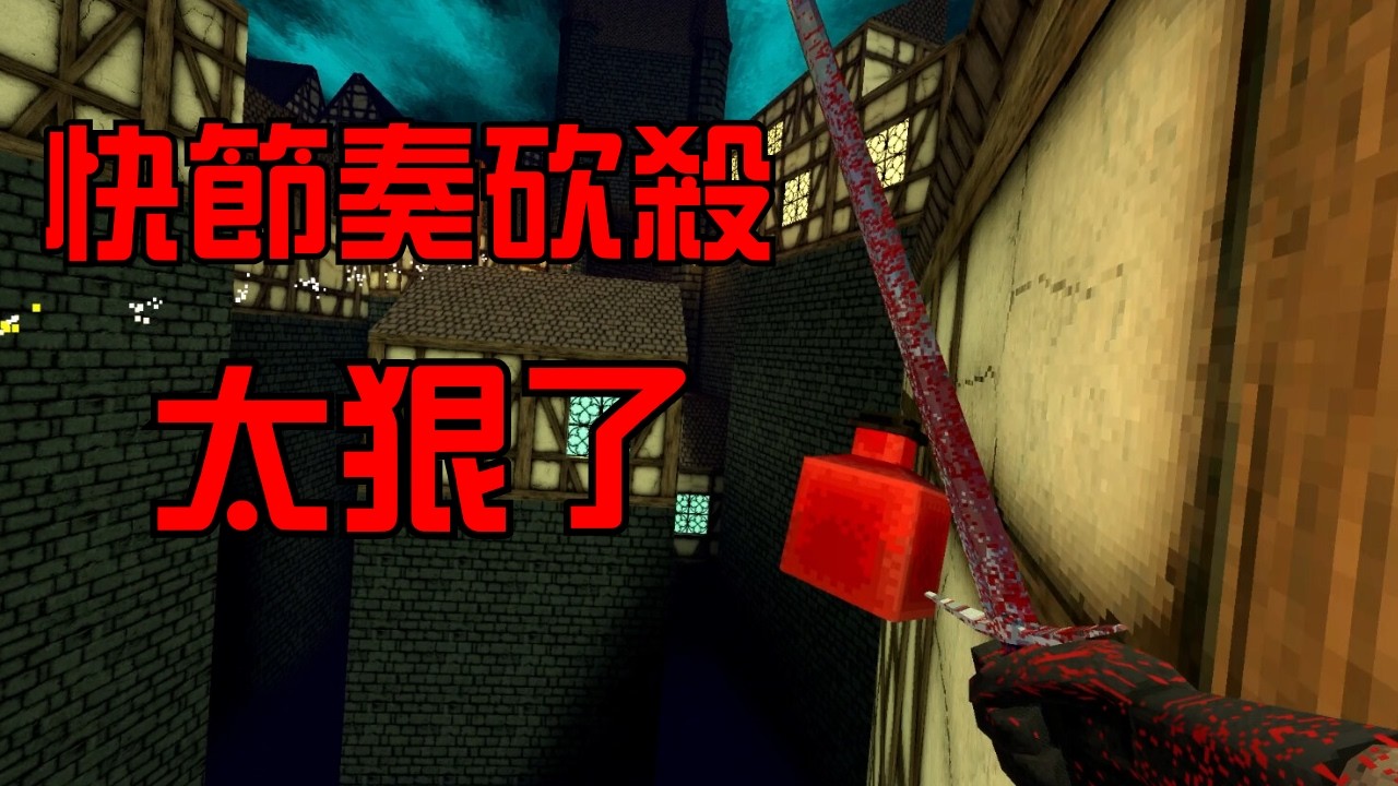 我低估了这款快节奏砍杀游戏 | 竊血之徒