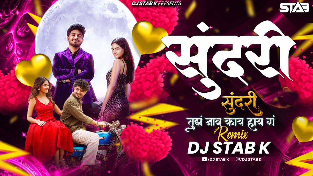Sundari Sundari Remix | तुझं नाव काय हाय गं | DJ STAB K Remix | New Marathi Remix 2025