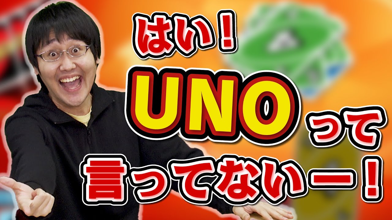 東大生がやるUNOが超戦略ゲーだった【公式ルールって知ってる？】