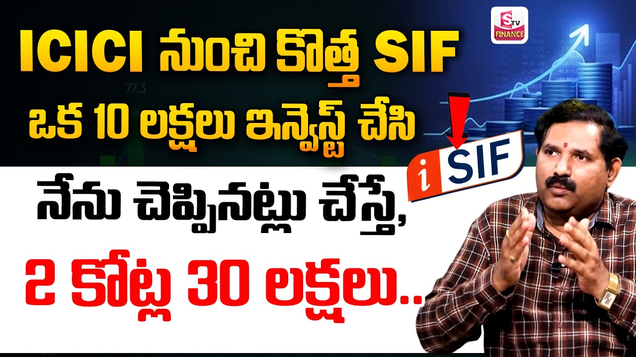 ICICI SIF Explained in Telugu {iSIF} | How to INVEST in i SIF | Best Investment Plan |SumanTV Vishnu