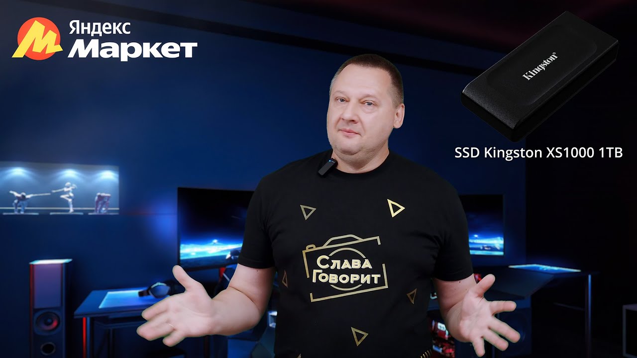 Внешний накопитель SSD Kingston XS1000 1TB  - Для Фото и Видео