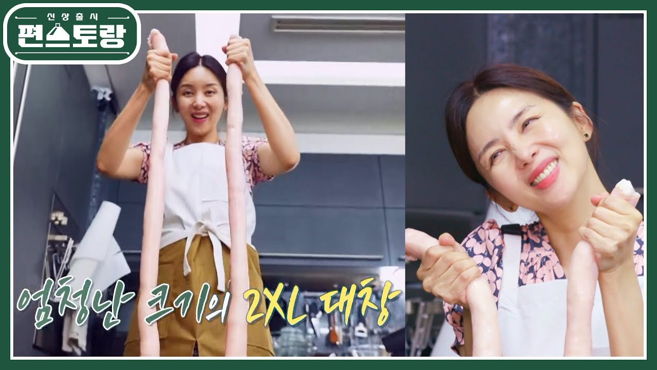 충격 비주얼 2XL 대창 들고 해맑은 솔미! 남편 재석 위한 대창덮밥까지♥ [신상출시 편스토랑/Fun-Staurant] | KBS 220826 방송