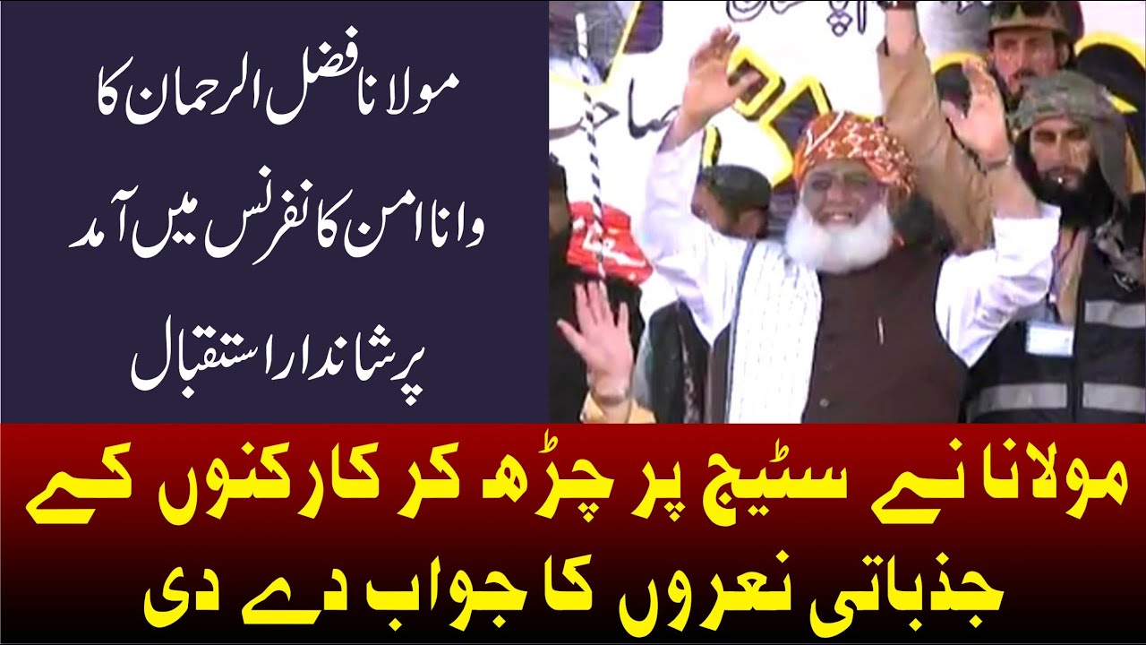 Maulan Fazal U Rehman Warm Welcome In Wana Wazeeristan | Workers Chanting Slogans |