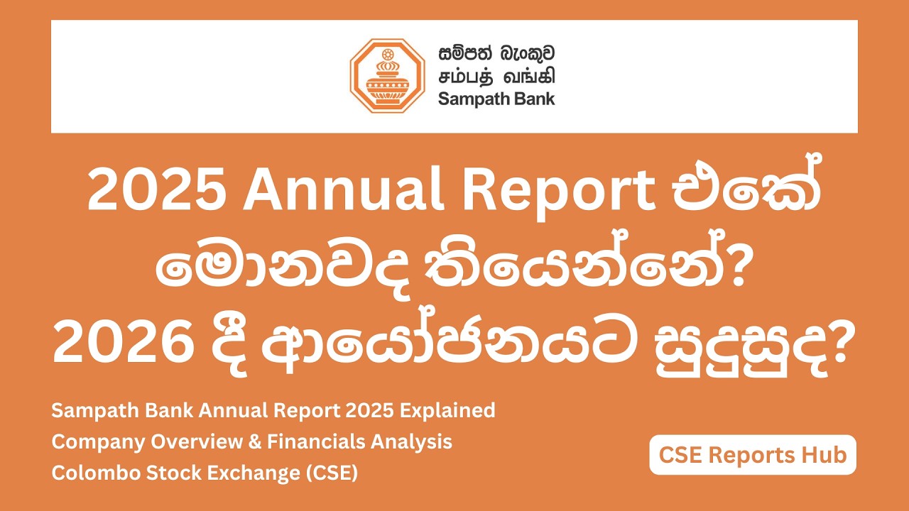 Is Sampath Bank a Good Investment? | 2025 Annual Report Analysis | What Investors Must Know