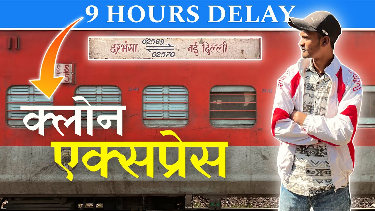 इस ट्रेन ने तो हद कर दी *Darbhanga Clone Humsafar Exp😩*