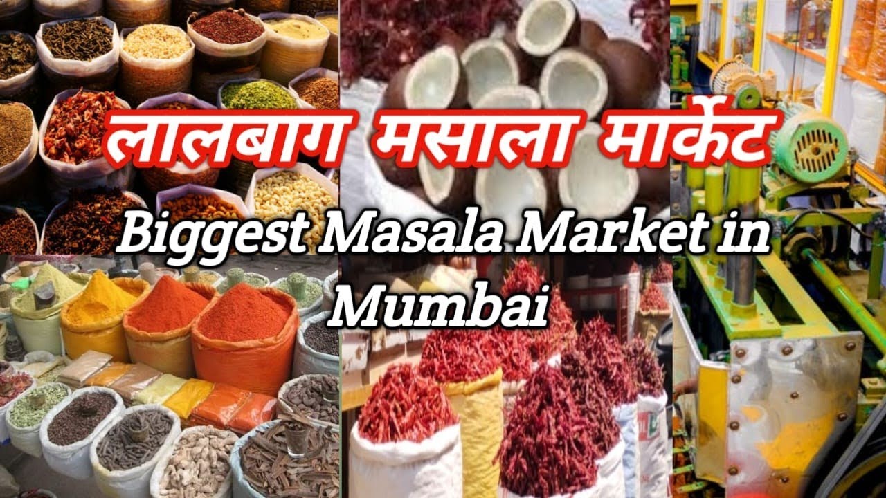 लालबाग मसाला मार्केट | Lalbaug Masala Market | Biggest Masala Market in Mumbai | Garam Masala Market