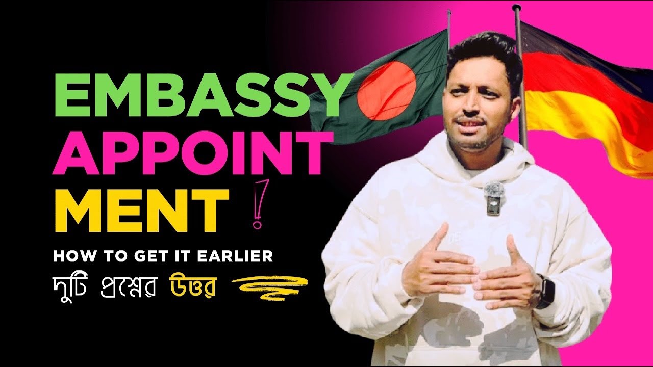 জার্মান এম্বাসি এপইন্টমেন্ট  | German Embassy appointment issue | Mk Haque