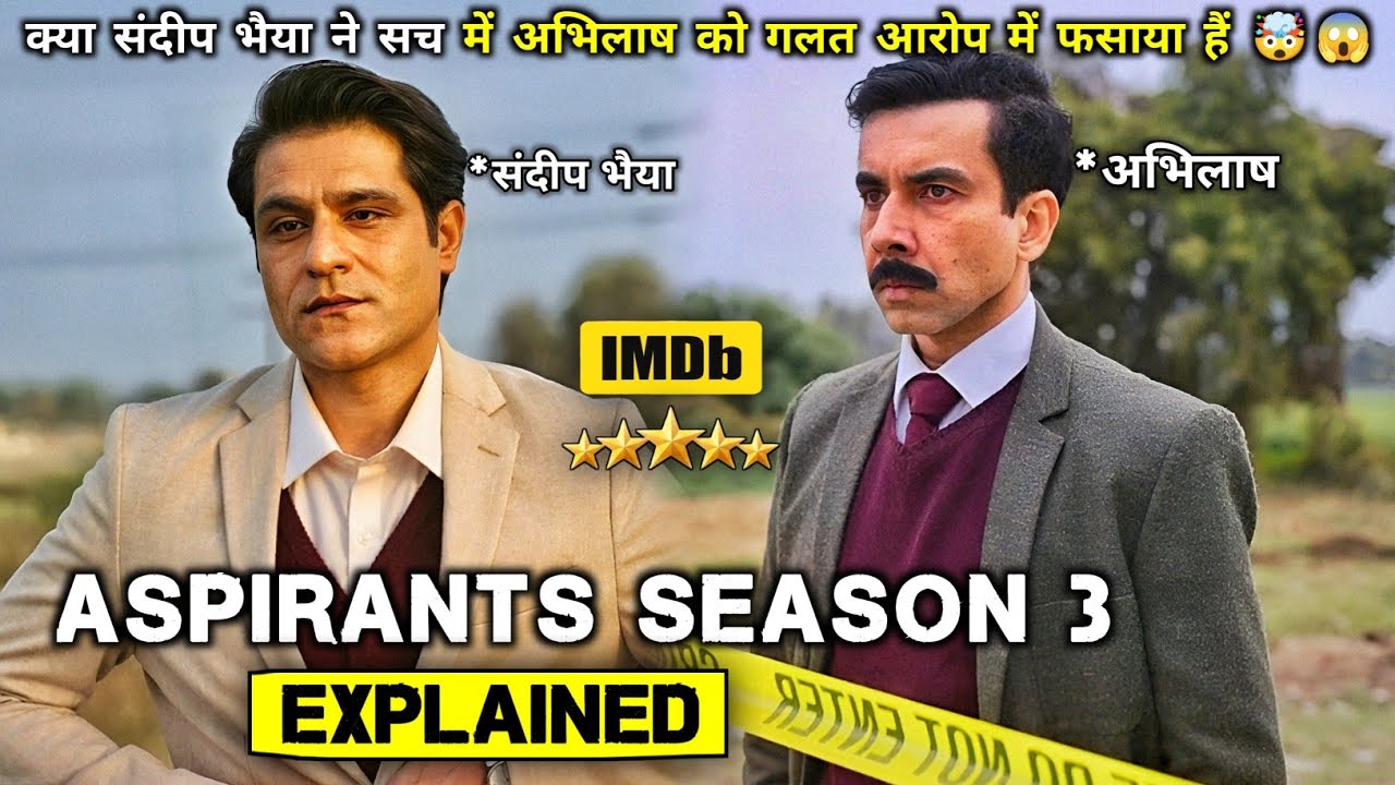 Aspirants Season 3 Web Series (2026) Explained In Hindi || Aspirants Web Series Explained in Hindi