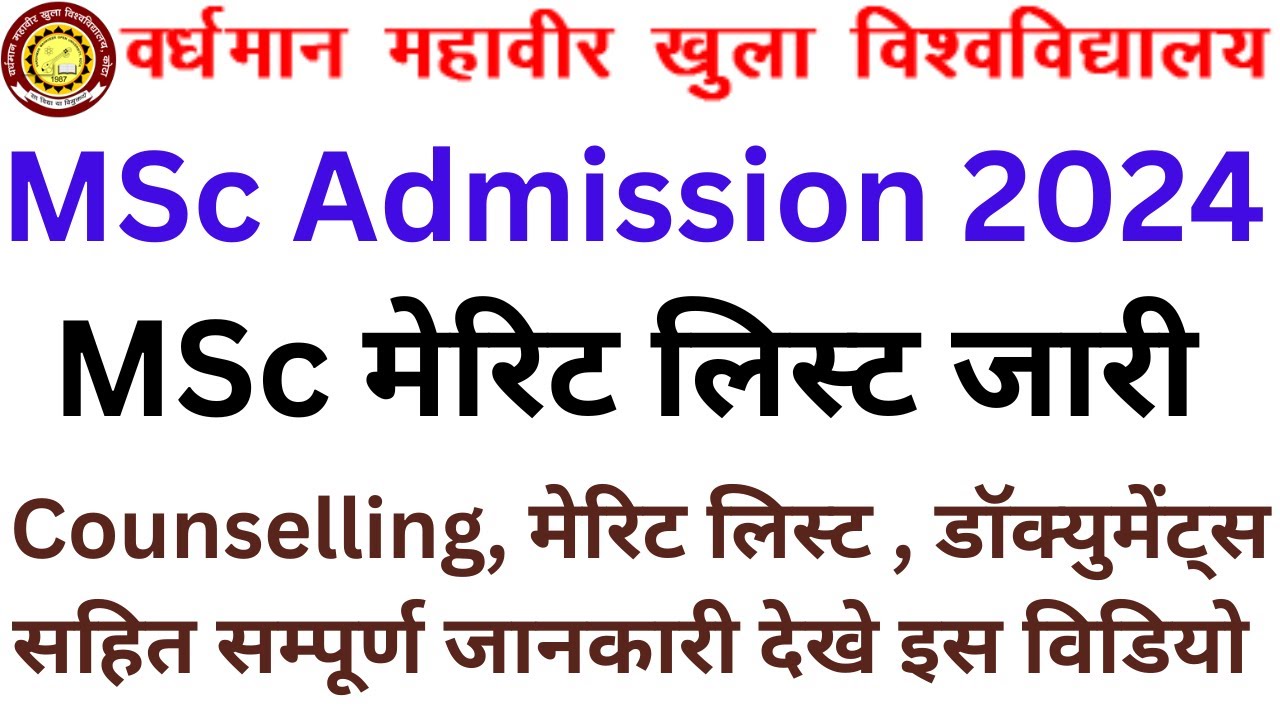 VMOU MSc Merit List 2024 | VMOU MSc Zoology, Botany, Physics, Chemistery Merit List , Documents |
