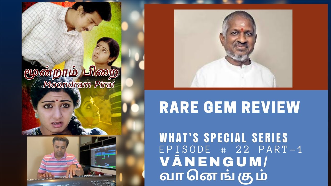 What's Special Episode  22 | Part-1 | Vānengum | Rare Gem Review | Ilayaraja | SPB | S Janaki