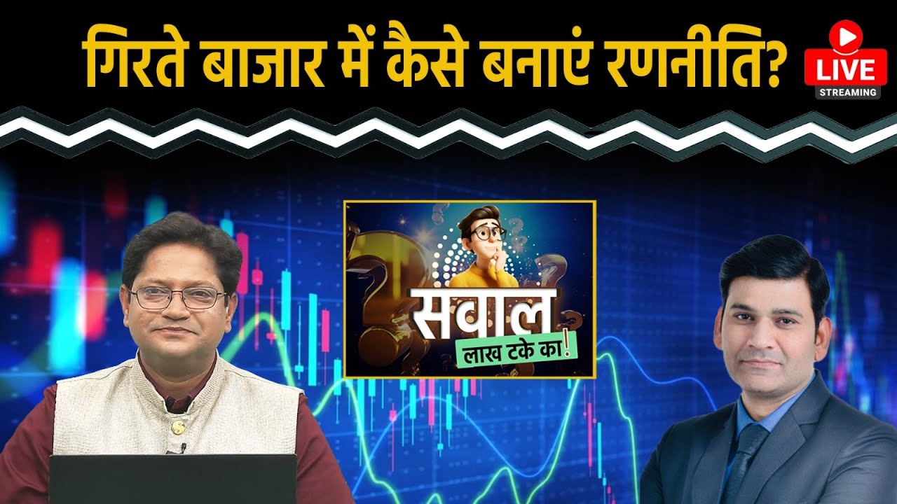 Stock Market LIVE : Zen Tech, Manappuram Finance, Senco Gold, BEL, BDL, RVNL Share में क्या करें?
