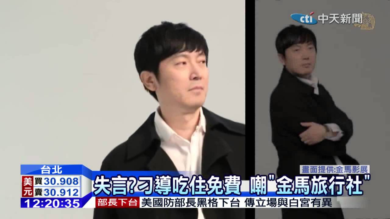 20141125中天新聞　「白日」導演刁亦男：台灣是窮人天堂