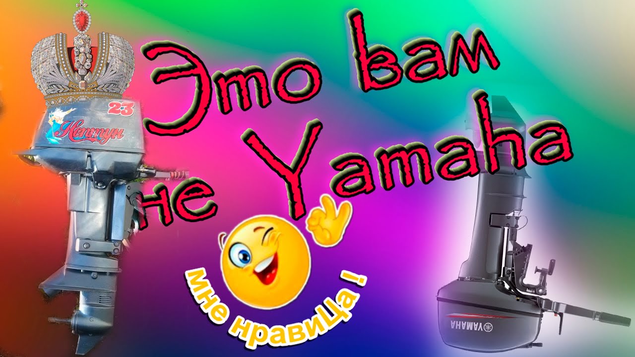 Нептун 23 полный ход!!!